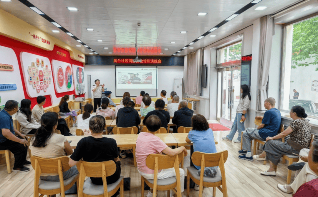 文明實踐 | 鳳臺社區:宣傳培訓進社區 筑牢轄區安全線